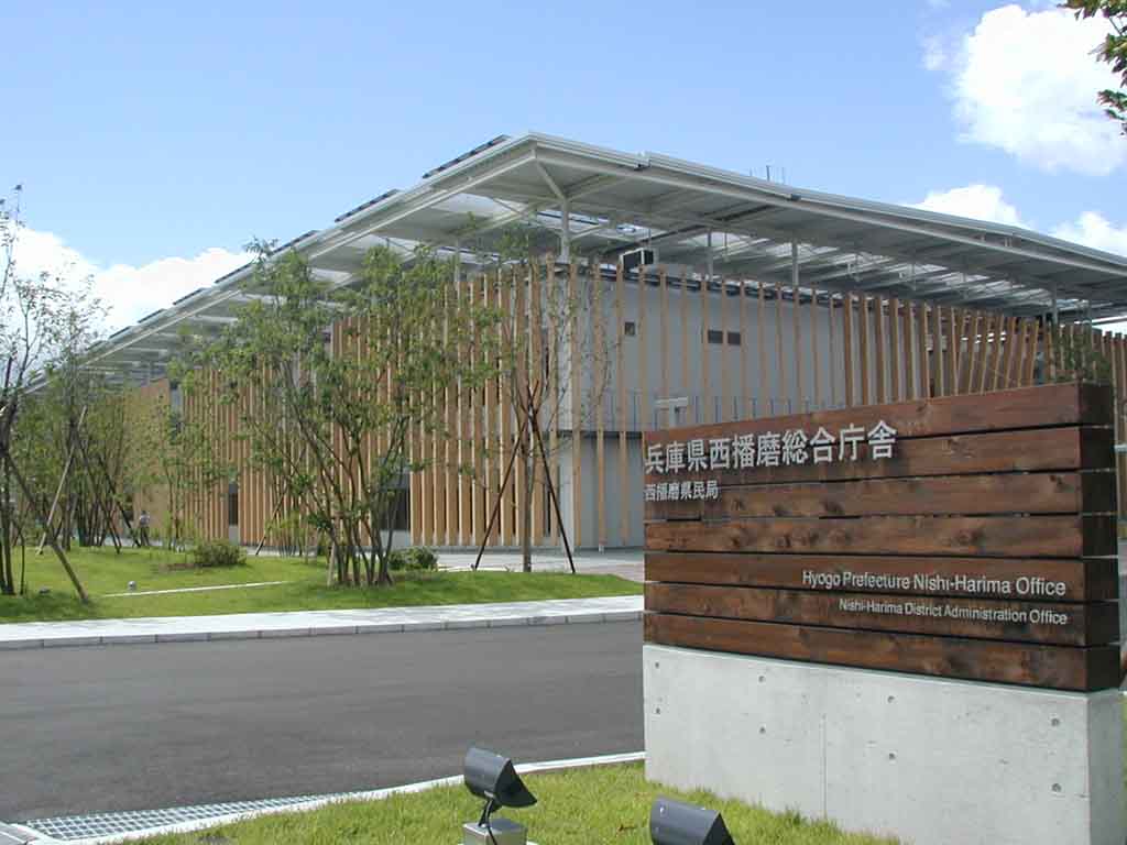 兵庫県西播磨総合庁舎イメージ