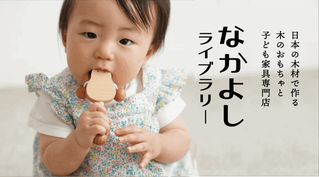 株式会社なかよしライブラリーイメージ